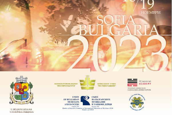 Седмо издание на Международния конкурс за цигулари „Васко Абаджиев“