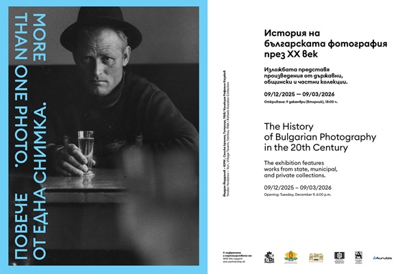 More than one Photo. The History of Bulgarian Photography in the 20th Century