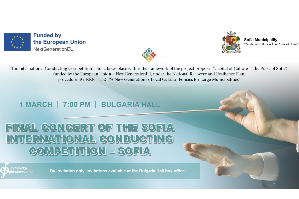 Sofia International Conducting Competition - From February 22 to March 01, 2026