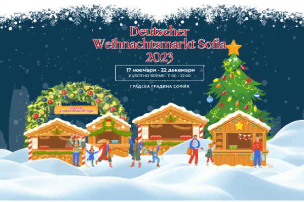 Немски Коледен базар София '2023