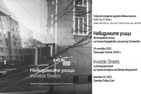 Представяне на фотографската книга 