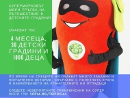 Кампания за намаляване на хранителните отпадъци