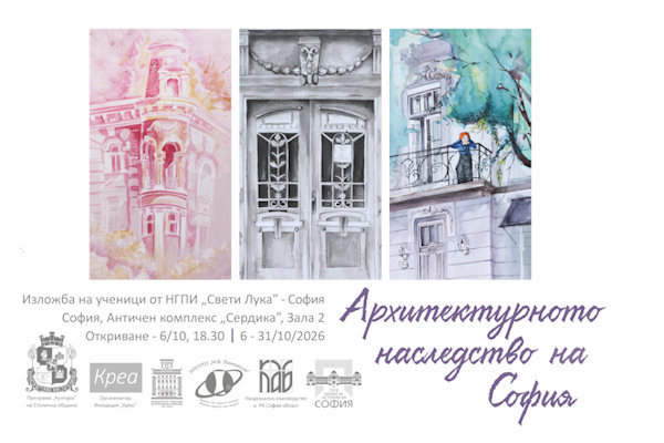 Столична програма 
