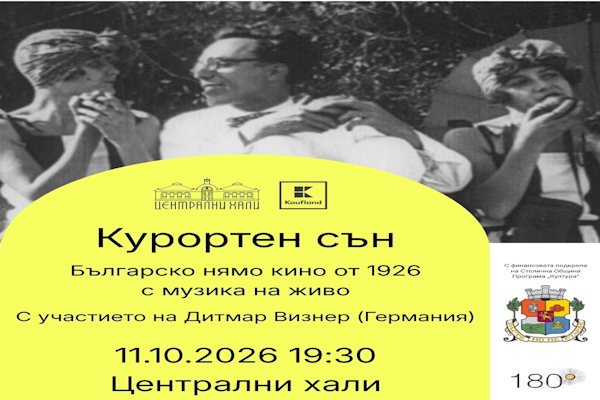 13. Фестивал 