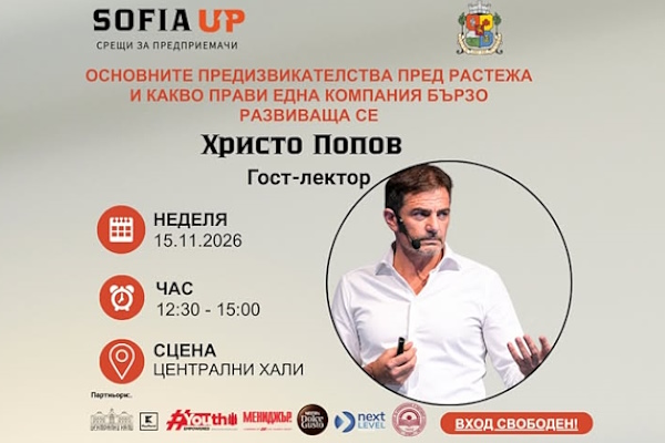 Sofia Up! - 18.10.2026