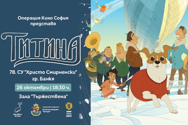Столична програма 