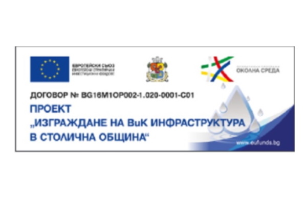 Започна доизграждане на канализационната мрежа за квартал „Бенковски”, район „Сердика“