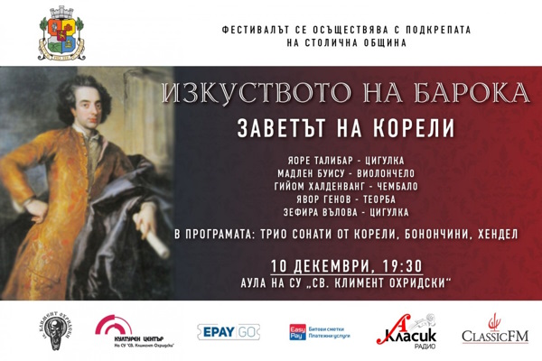 Фестивал 