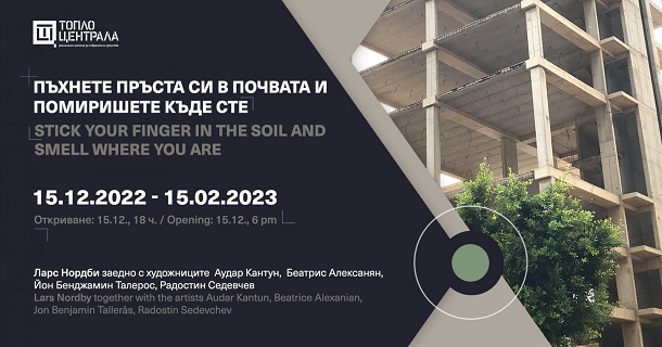 Мирослав Боршош: Каним публиката на три интересни изложби в Регионален исторически музей – София, Регионален център за съвременни изкуства „Топлоцентрала“ и галерия “Васка Емануилова“