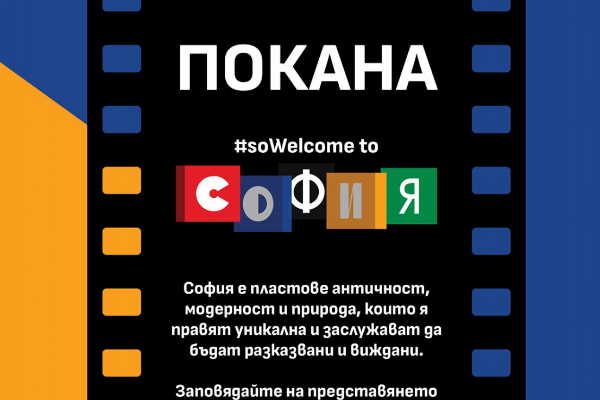 Премиера на филма 