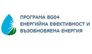 Проект „Повишаване на енергийната ефективност в общински сгради чрез въвеждане на локални отоплителни системи, използващи възобновяеми енергийни източници“