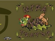 „Игра на театър” - Спектакъл -  приказка