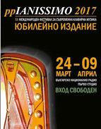 20-ти Международeн фестивал за съвременна клавирна музика ppIANISSIMO 2017