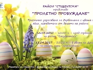 Район 