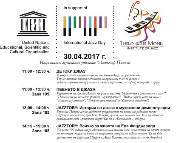 Започва „Eй ту джаз фестивал`2017“