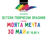 Детски празник в Галерия „Сезони“