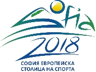 Изложба „Обичам спорта, обичам София“