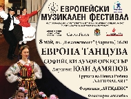 „Европа танцува” под купулите на Ларгото