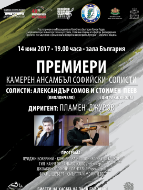 Концерт на КА 