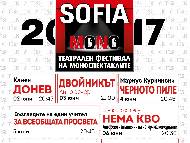 Започва Фестивала 