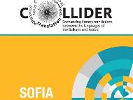 Прекъсване, отдръпване, приближение: как се чете и превежда Линда Грегърсън