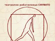 „Малък сезон”