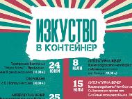 Литературна вечер на Унгария