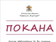 Национален конкурс за поезия