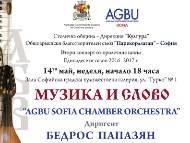 AGBU SOFIA CHAMBER ORCHESTRA