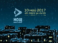 Нощта  на литературата в София