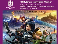 Гнездото на дракона