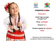 “СТУДЕНТСКИ ТАНЦУВА“