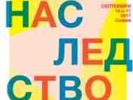 Европейски дни на наследството в София