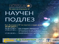 Инициативата 