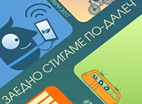 Анонс на събитията за 18 септември