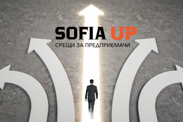 Столичната община дава старт на Sofia Up - срещи за млади предприемачи