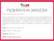 София ще бъде сцена на международния музикален фестивал  “Пиано Екстраваганца”