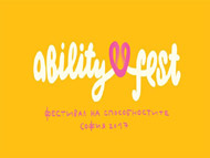 София става домакин на първия Фестивал на способностите Ability Fest Sofia