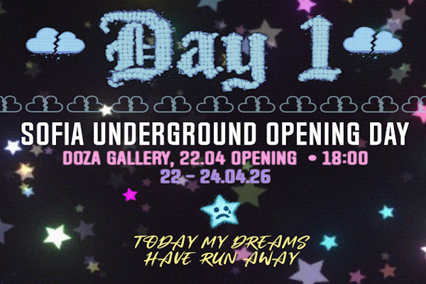 Фестивал Sofia Underground 2026: Heartbreak