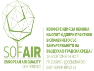 Париж, Виена, Наймейхен и София обсъждат мерките за борба със замърсяването на въздуха в градовете