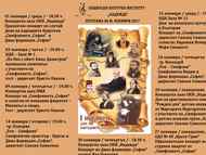 Културен институт 