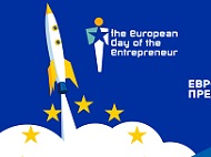 ОИЦ – София в подкрепа на стартиращия бизнес