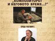 Концерт на КА „Софийски солисти”