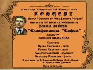 Цикъл 