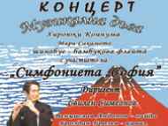 Концерт на 