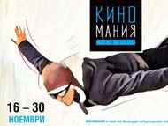 КИНОМАНИЯ 2017 ОТКРИВА С „БЕЗКРАЙНАТА ГРАДИНА” НА ГАЛИН СТОЕВ