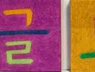 Световноизвестният корейски художник Канг Ик Джунг – жури в Столична библиотека