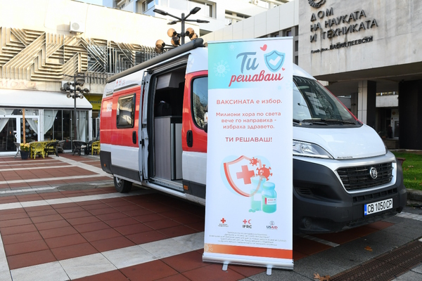 Кампания за ползите от ваксинирането