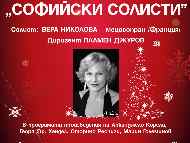 „Коледен  концерт”