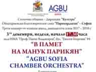 Общоарменски благотворителен съюз “Парекордзаган” – София – концерт на 3 декември (неделя), 17.30 часа
